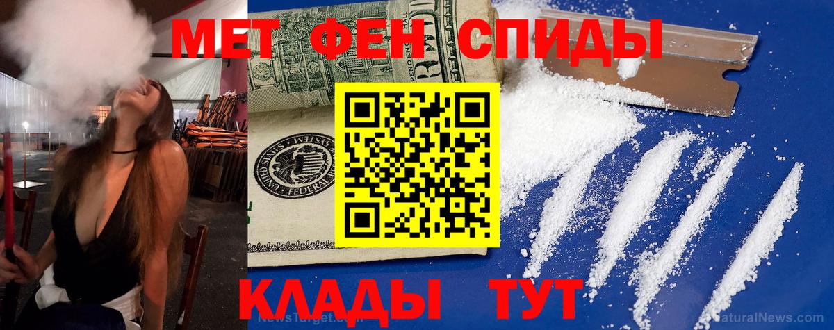 Амфетамин Premium Каменск-Шахтинский