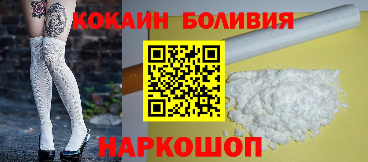 Каменск-Шахтинский  Кокаин 99%  Кокаин  Вход с VPN  КОКАИН Колумбийский 