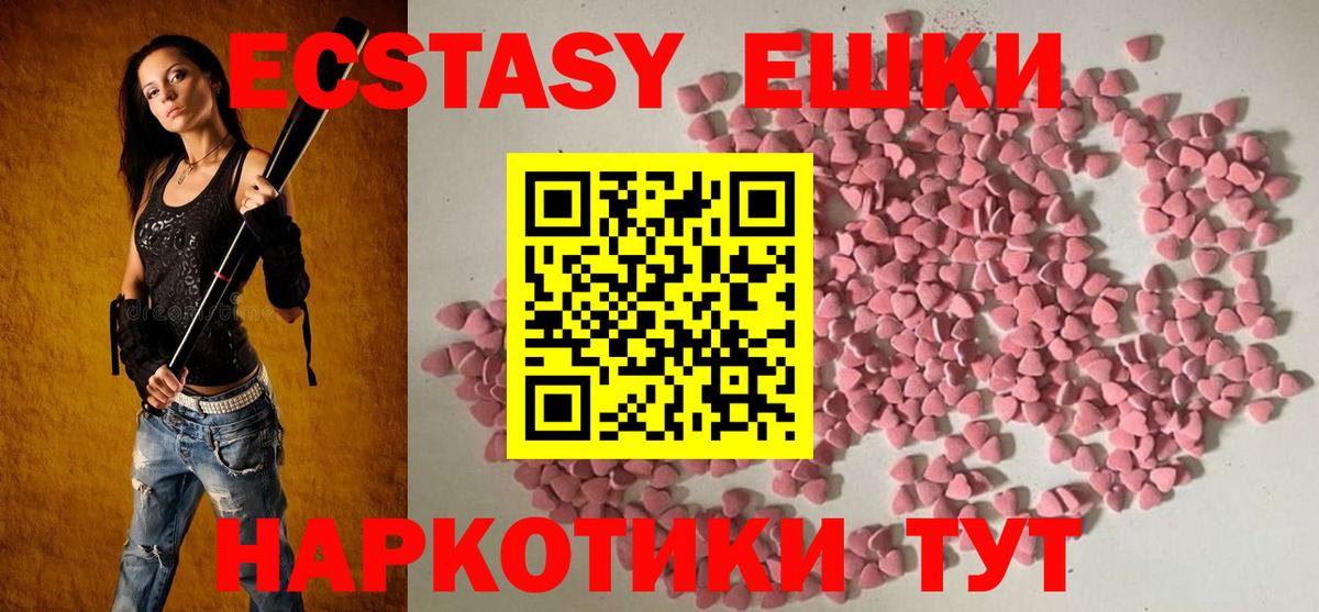 Каменск-Шахтинский  Экстази  Вход с VPN  Ecstasy DUBAI  Экстази 99% 