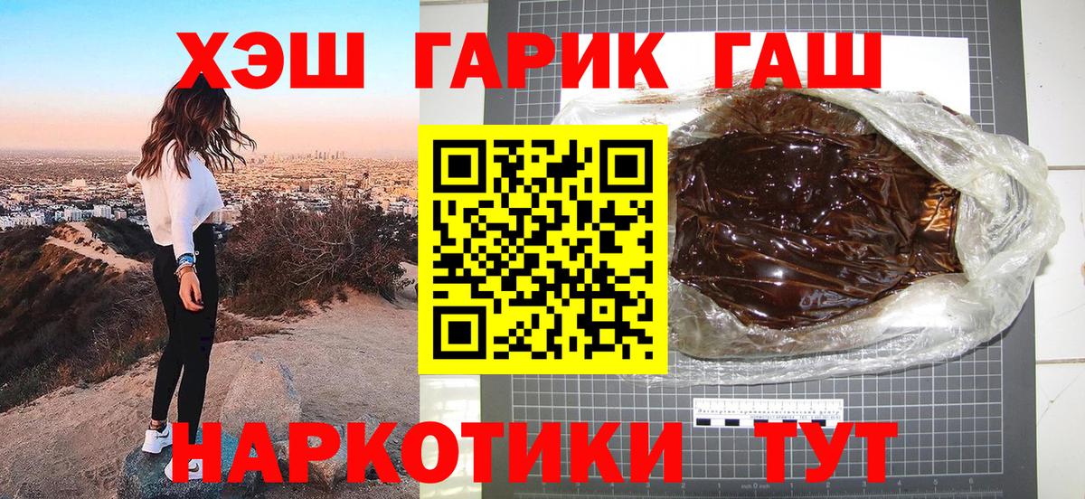 ГАШИШ 40% ТГК  ГАШ  Каменск-Шахтинский  Гашиш Cannabis  Вход с VPN 