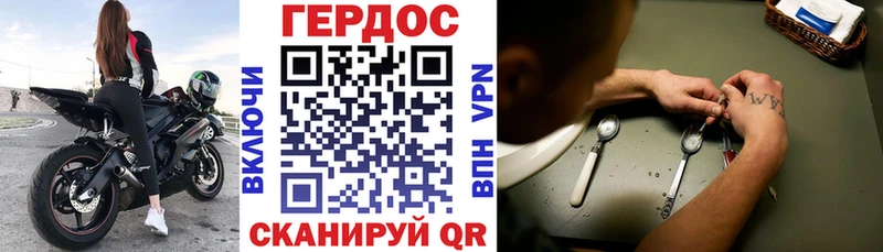 гидра ТОР  Каменск-Шахтинский  Героин белый 