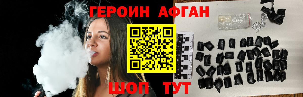 Каменск-Шахтинский  ГЕРОИН гречка  Героин  Вход с VPN 