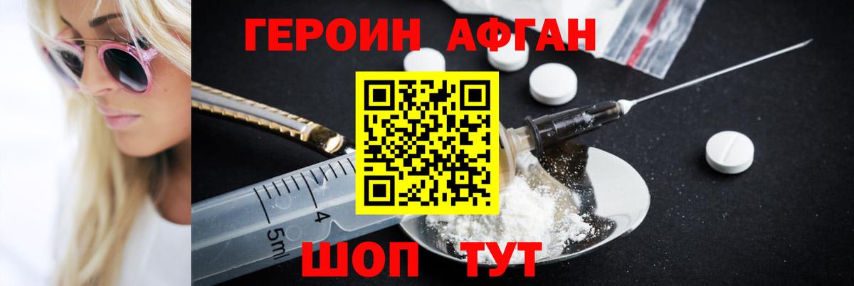 ГЕРОИН гречка Каменск-Шахтинский