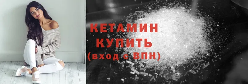 закладки  Каменск-Шахтинский  Кетамин ketamine 