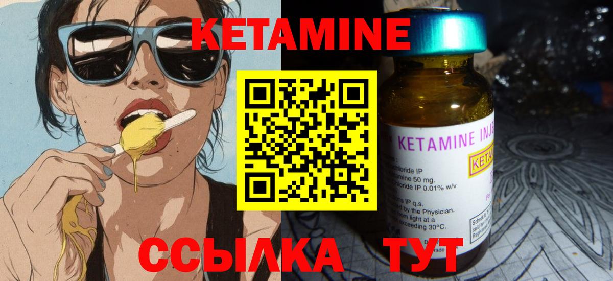 Кетамин VHQ  КЕТАМИН VHQ  Вход с VPN  Каменск-Шахтинский 