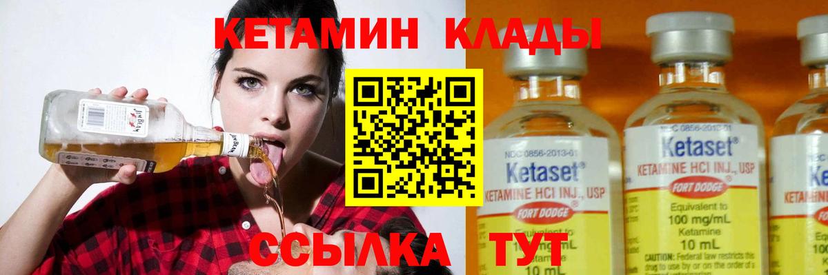 КЕТАМИН VHQ Каменск-Шахтинский