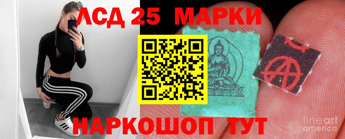 ЛСД экстази кислота  LSD-25 экстази  Лсд 25 экстази ecstasy  Каменск-Шахтинский  Вход с VPN 