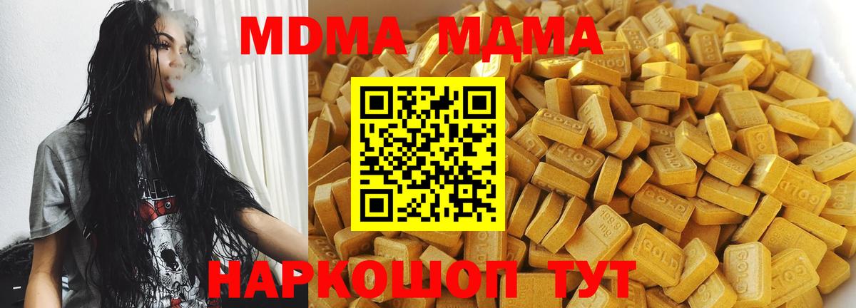 Каменск-Шахтинский  МДМА молли  MDMA молли  Вход с VPN 