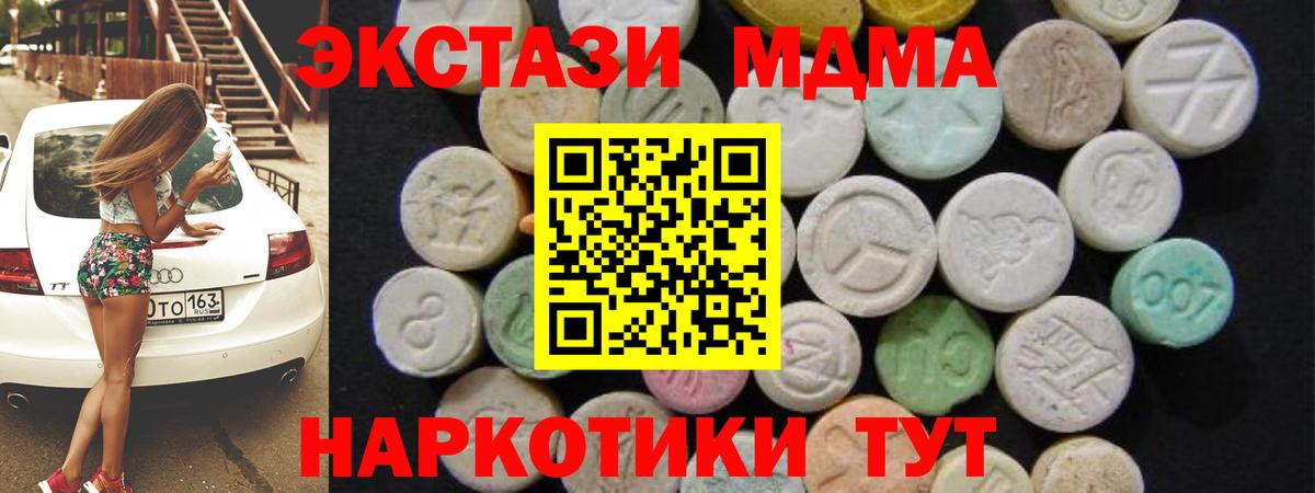 MDMA Molly Каменск-Шахтинский
