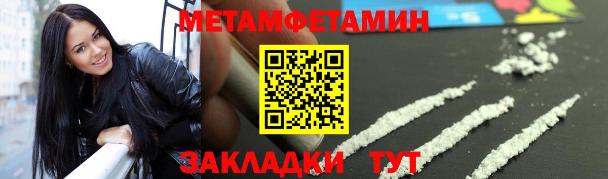 Первитин Декстрометамфетамин 99.9%  Вход с VPN  Каменск-Шахтинский 
