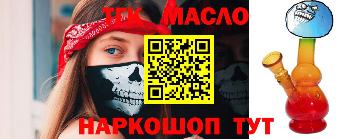 Дистиллят ТГК гашишное масло Каменск-Шахтинский